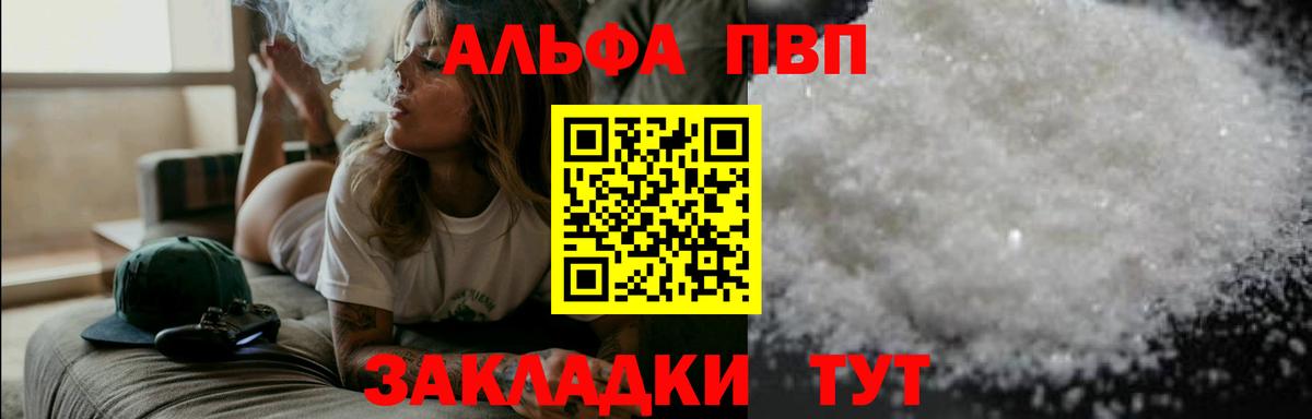 APVP Crystall Саратов