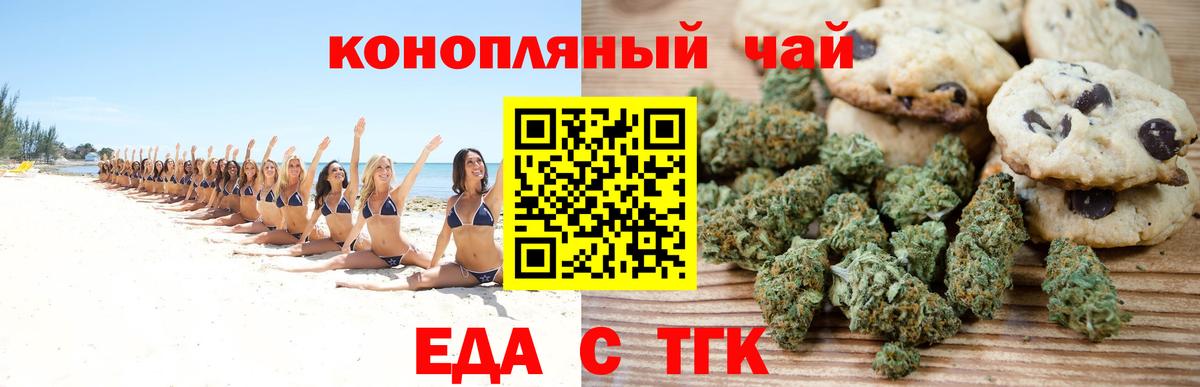 Саратов  Canna-Cookies марихуана  Вход с VPN 