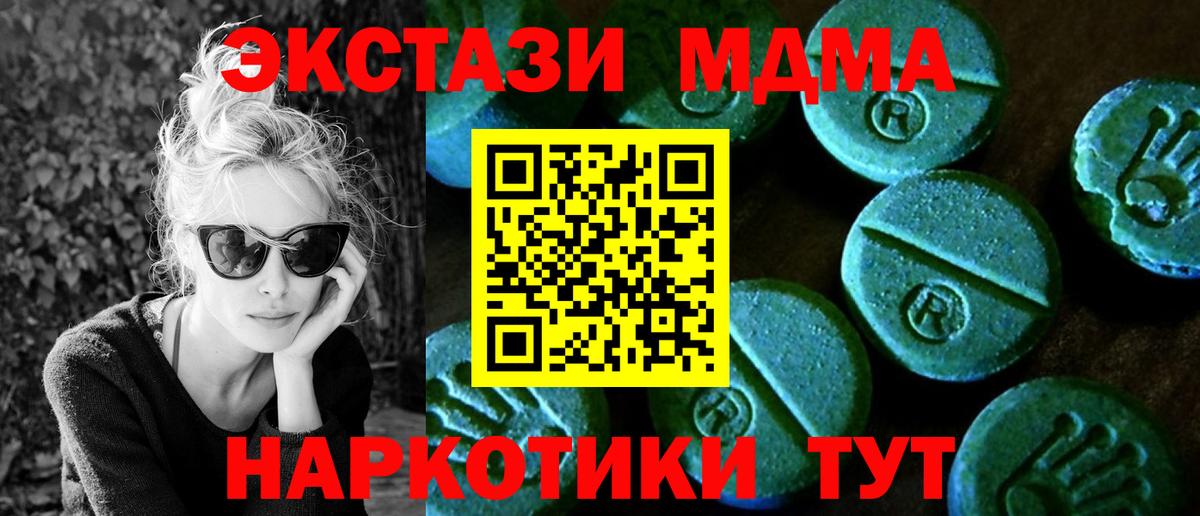 Саратов  Экстази диски  Ecstasy  ЭКСТАЗИ TESLA  мориарти как зайти  Вход с VPN 