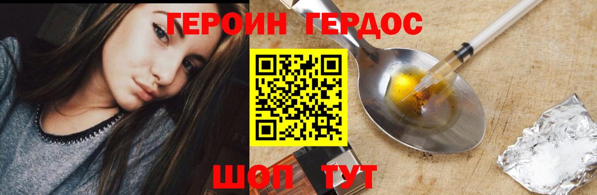Саратов  Героин  Вход с VPN  Героин белый 