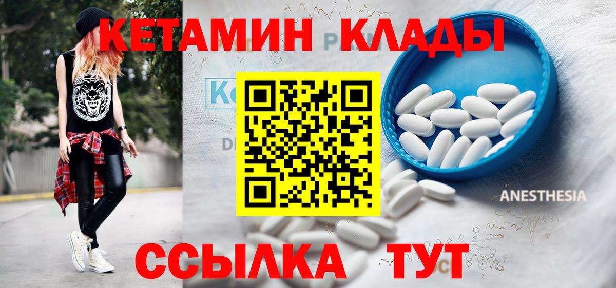 КЕТАМИН ketamine Саратов