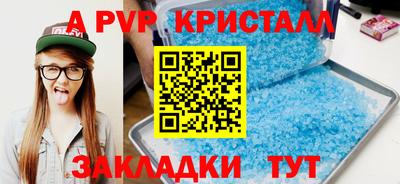 ALPHA-PVP Уссурийск