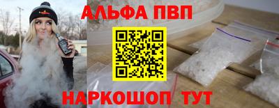 ALPHA-PVP Уссурийск