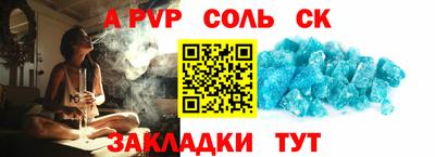 ALPHA-PVP Уссурийск