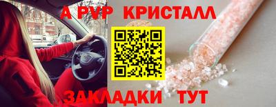 ALPHA-PVP Уссурийск