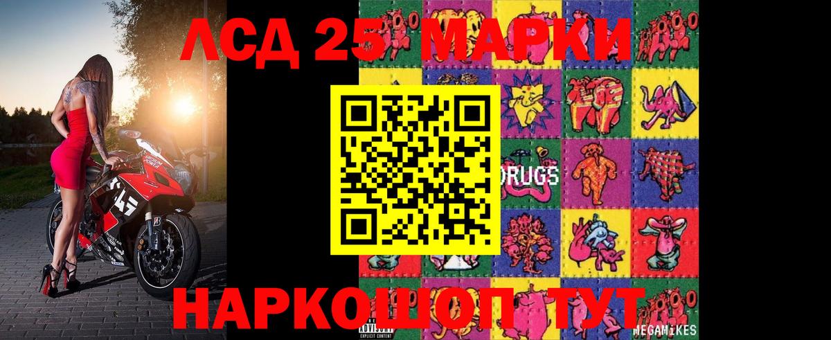 ЛСД экстази кислота  Вход с VPN  Лсд 25 экстази  Саратов 