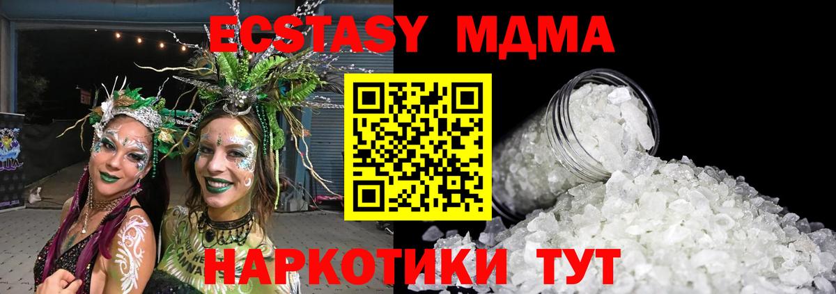 Саратов  МДМА VHQ  MDMA  Вход с VPN  МДМА VHQ 