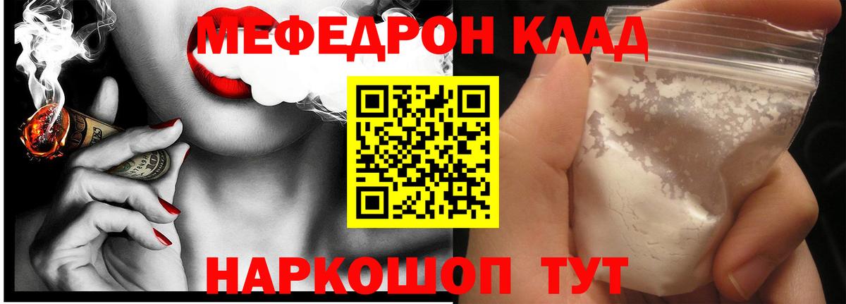 Меф Саратов