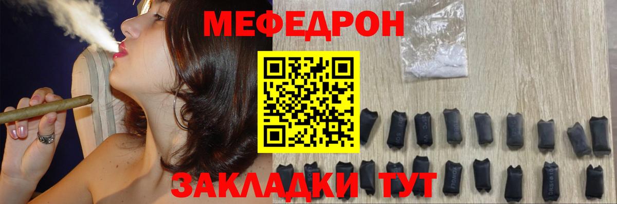 МЕФ VHQ  Меф  Саратов  Вход с VPN  МЯУ-МЯУ 4 MMC  Меф 