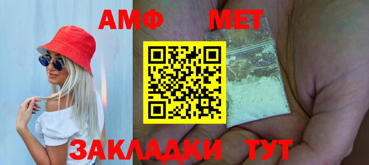 Метамфетамин мет  Метамфетамин мет  Саратов  Вход с VPN 