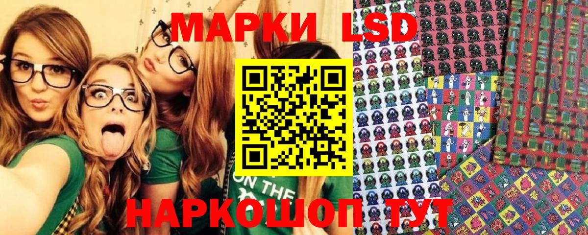 Наркотические марки 1,5мг Саратов