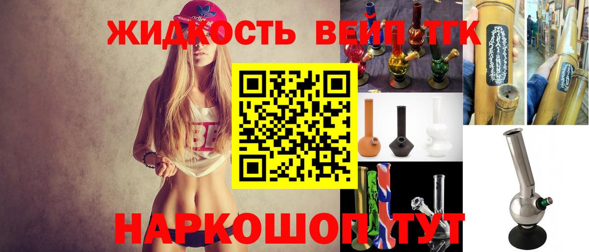 Дистиллят ТГК вейп Саратов