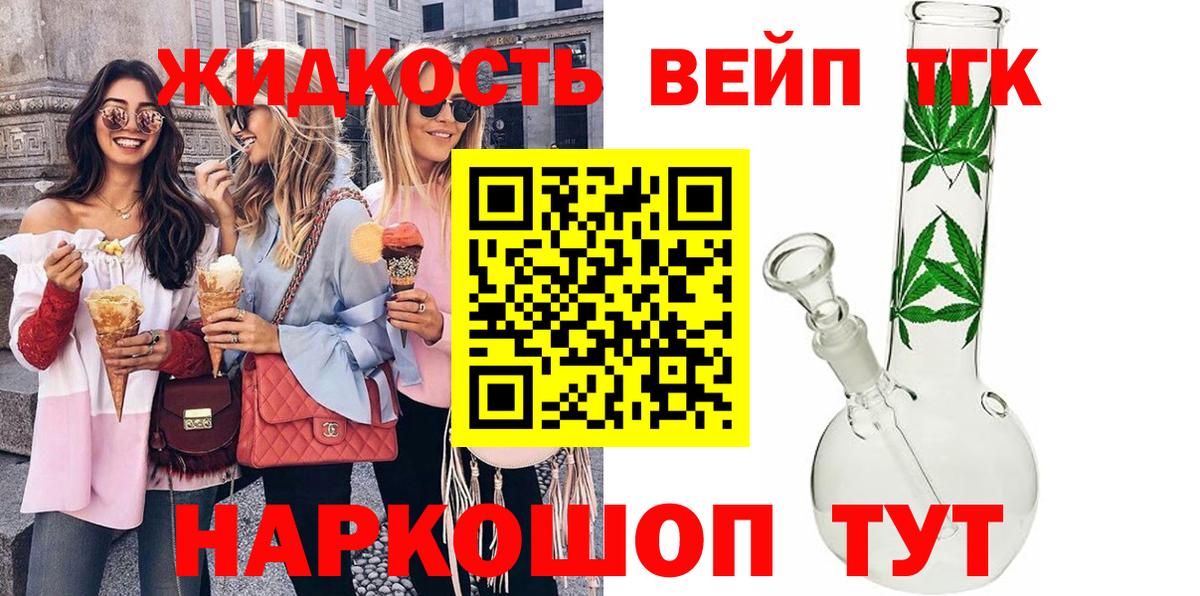 Саратов  ТГК концентрат  наркотики  Дистиллят ТГК THC oil  Вход с VPN 