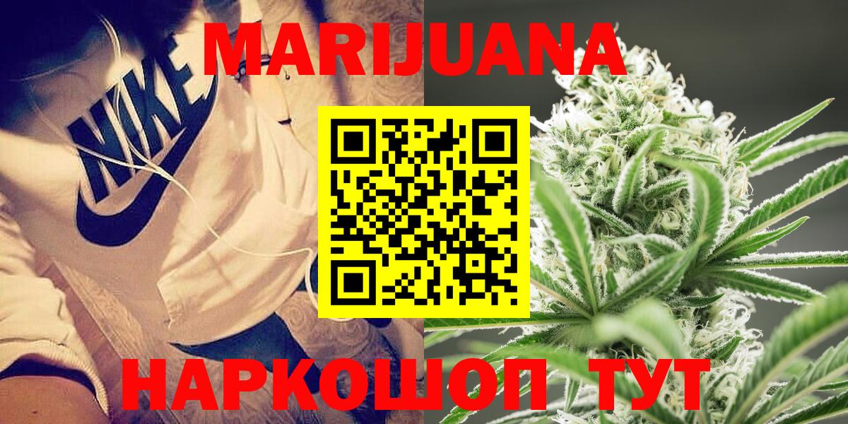МАРИХУАНА VHQ Саратов
